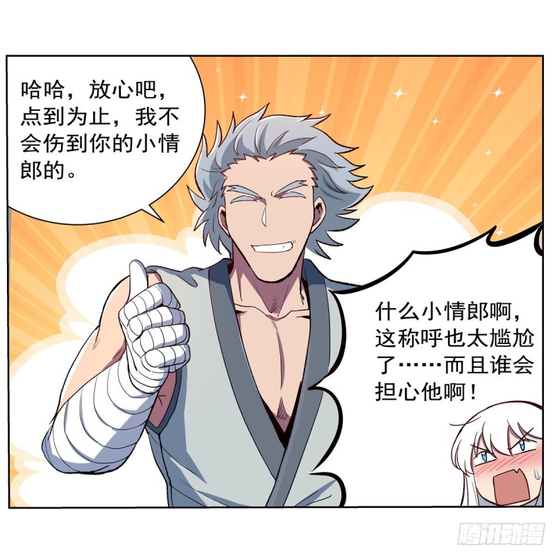 第136话 惊雷格斗术51