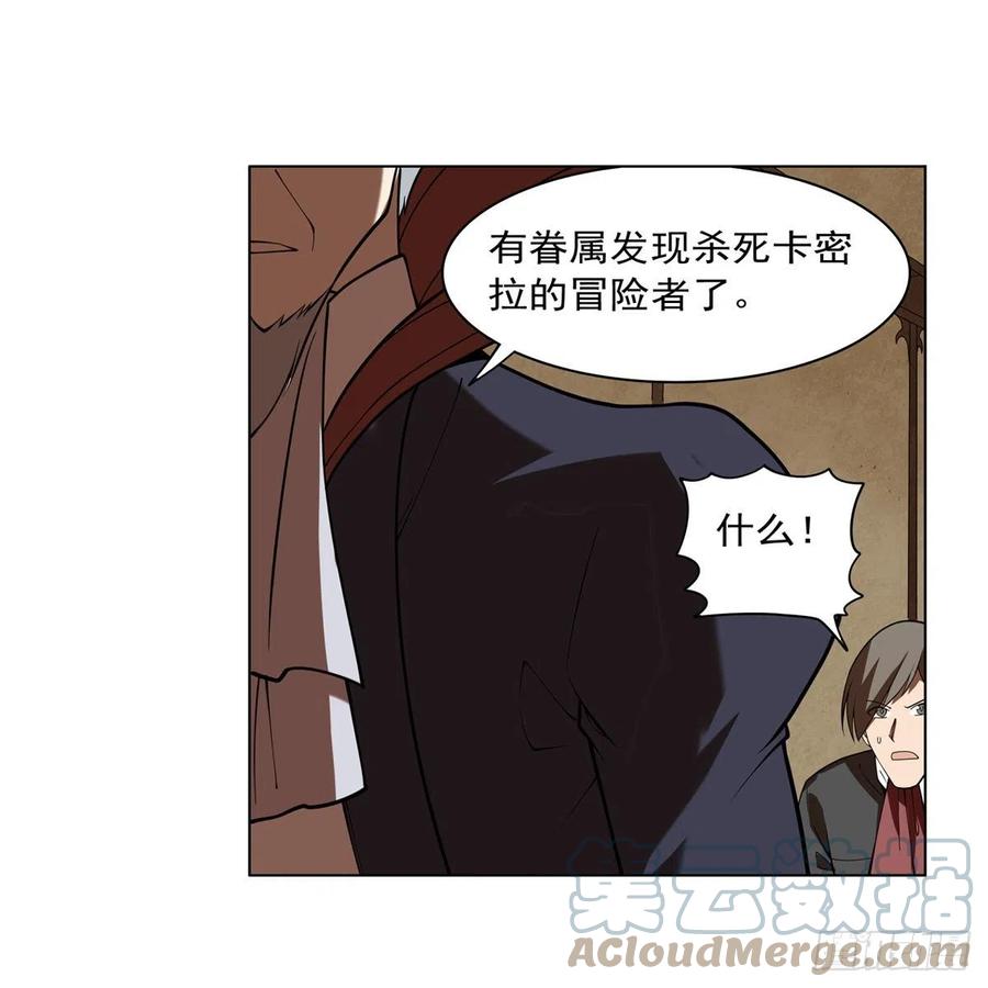 第238话 炎魔6