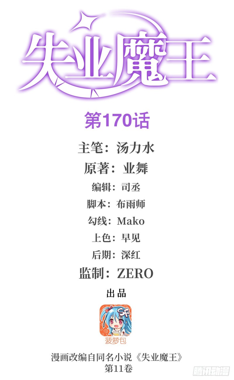 第170话 旱鸭子0