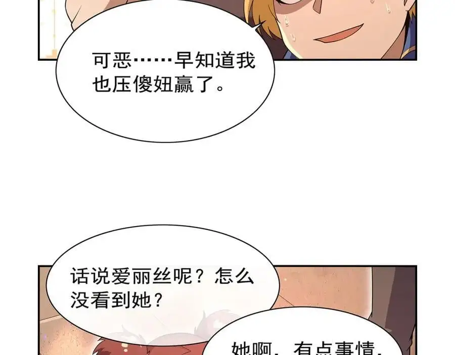 第393话 堕落的勇者75