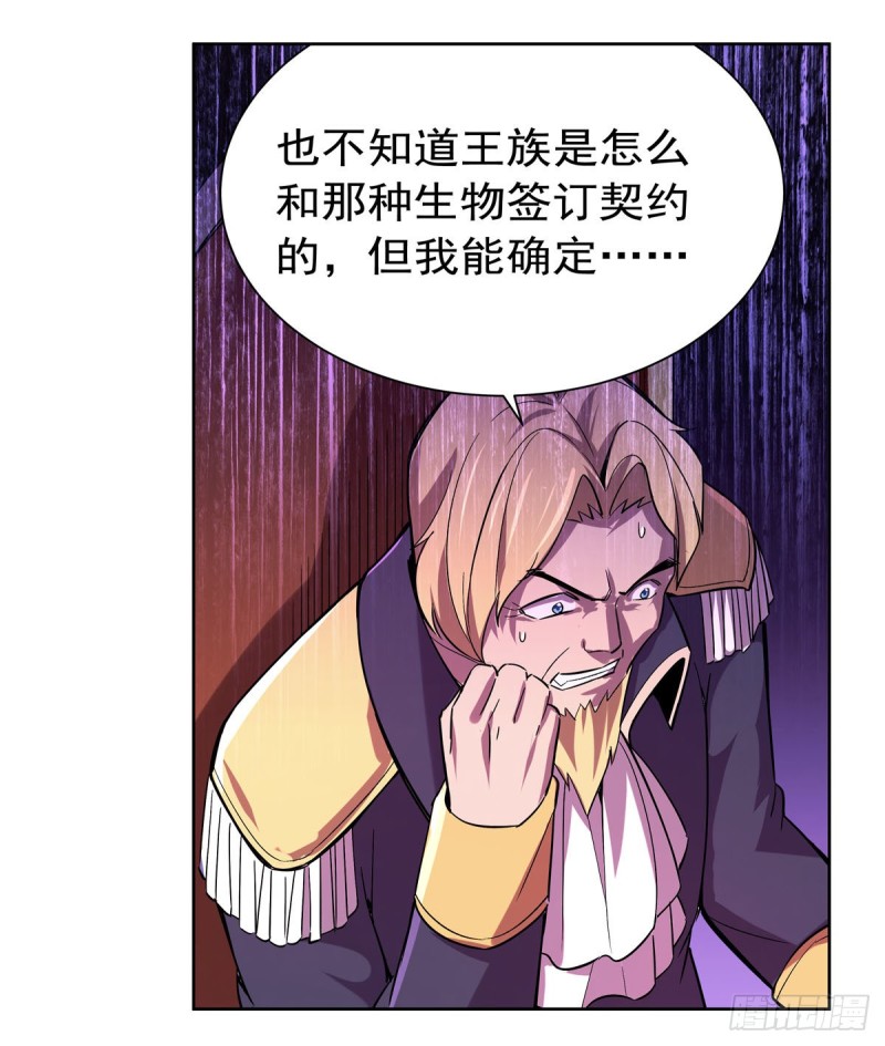 第162话 王女VS梅林15