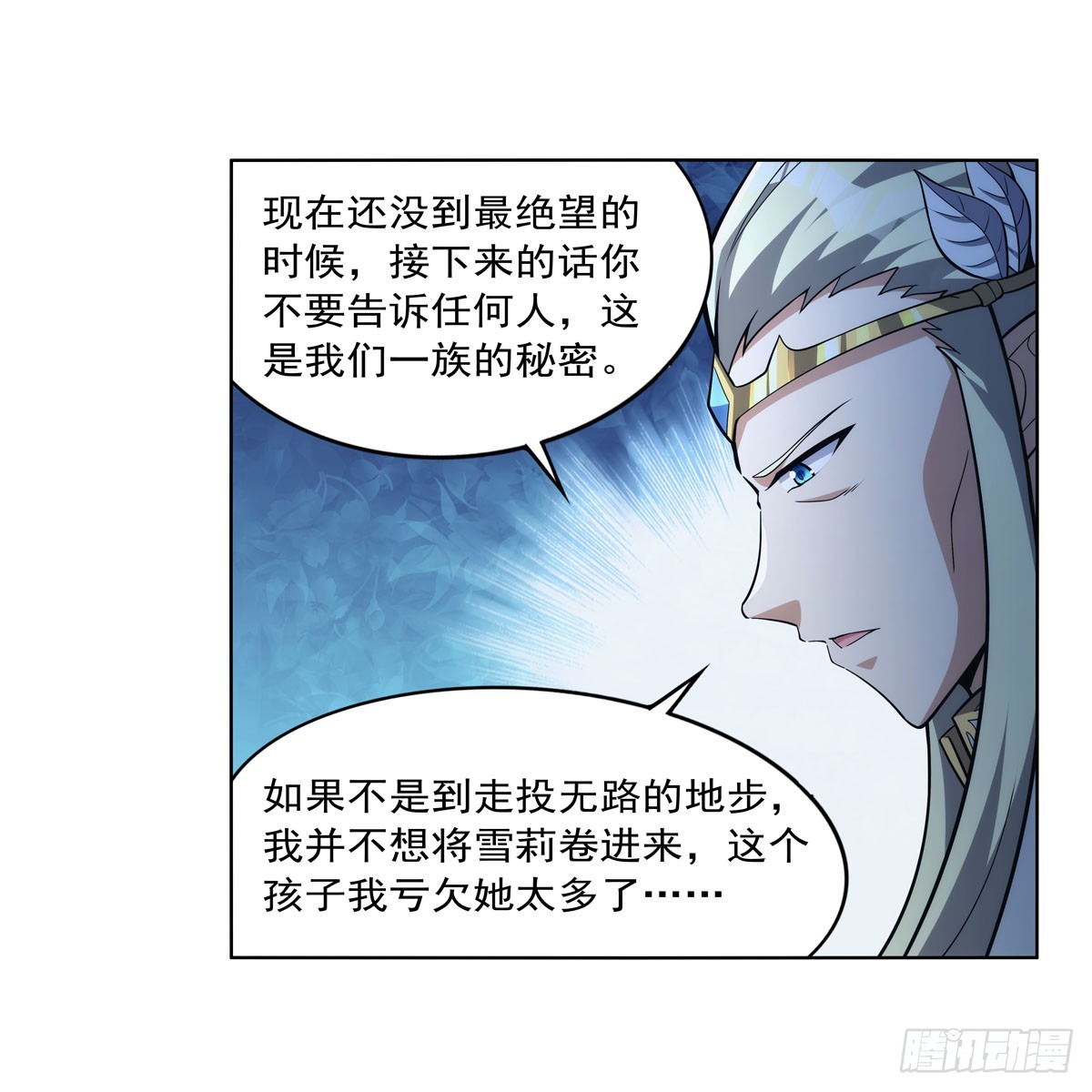 第328话 精灵之神的诅咒15