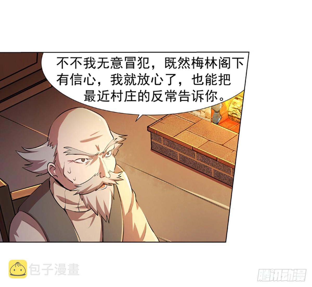 第五十四话4