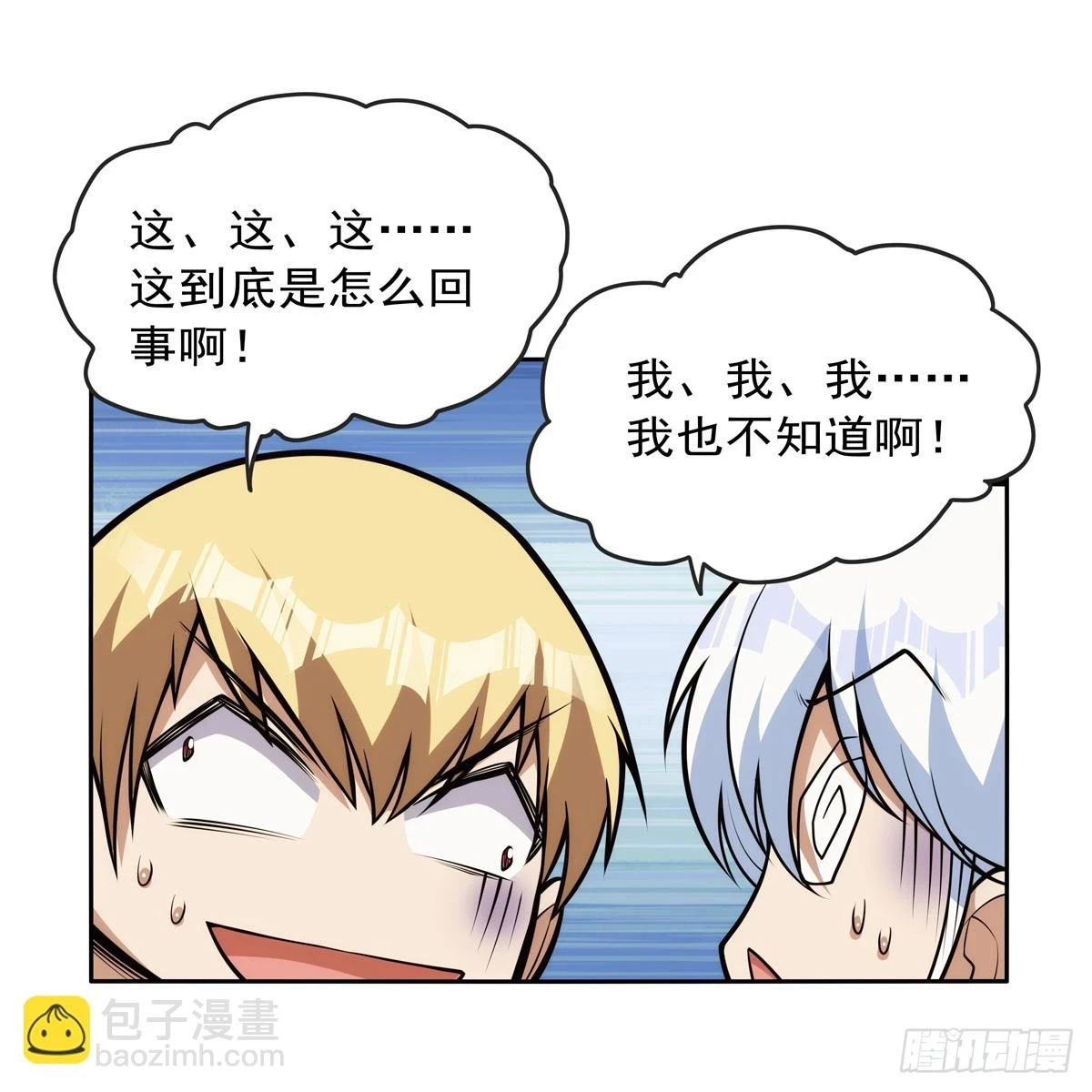 第354话 口嫌体正直15