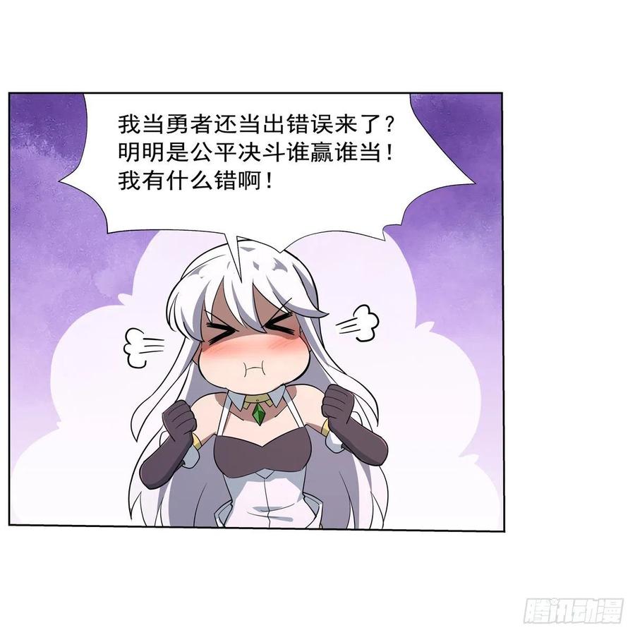 第214话 诱饵11