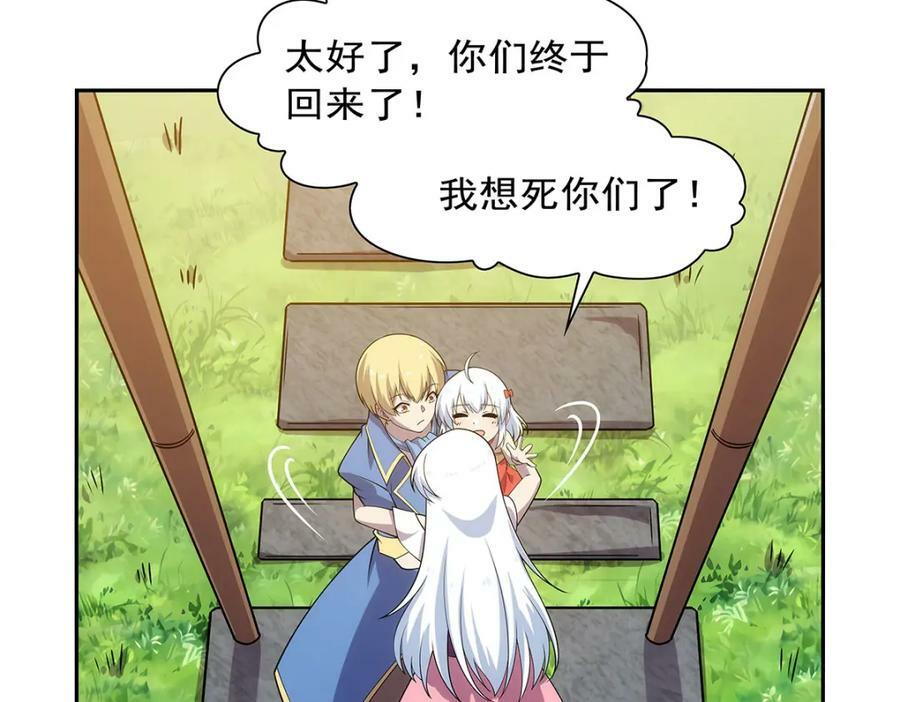 第369话 蒙混过关51