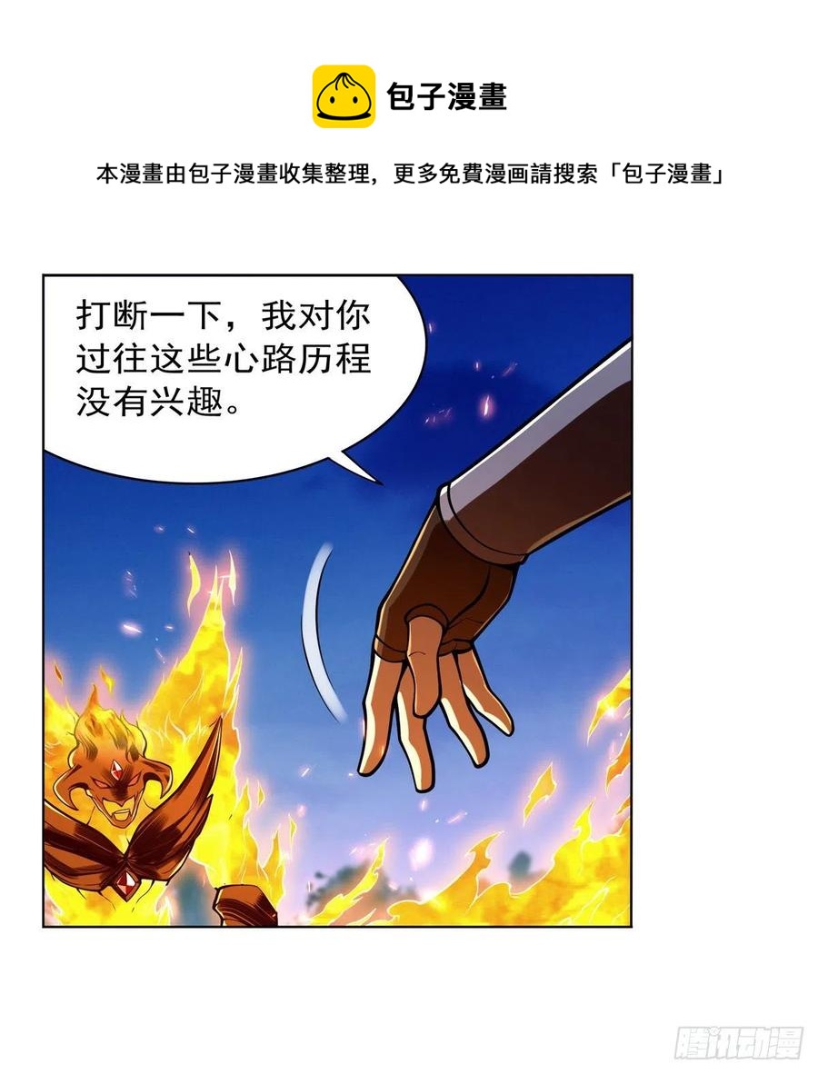 第239话 与死神共舞16