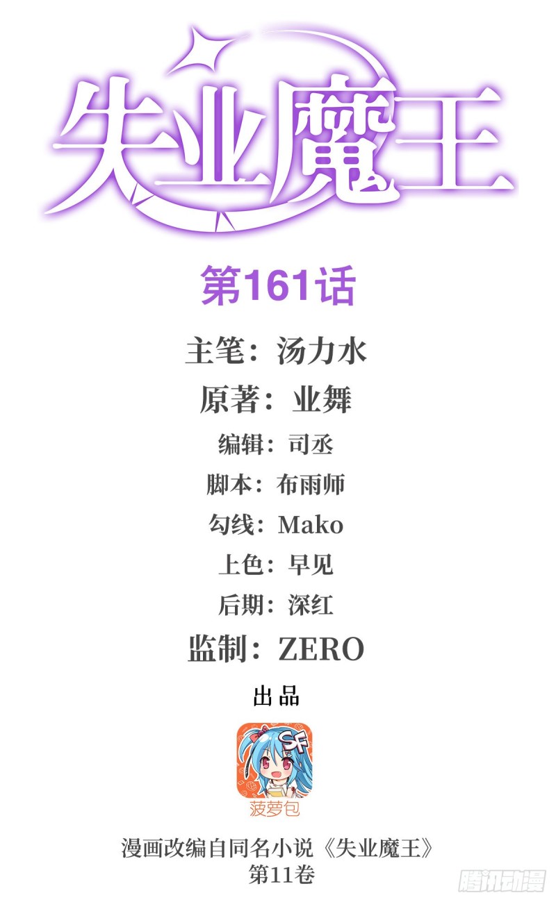 第162话 王女VS梅林0