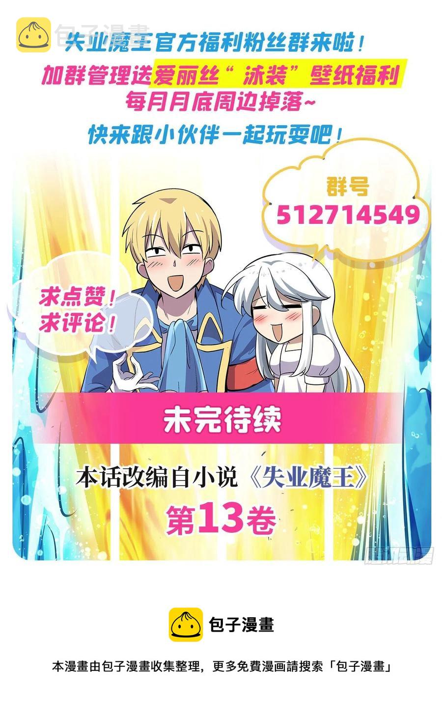 第204话 暴食君主别西卜65