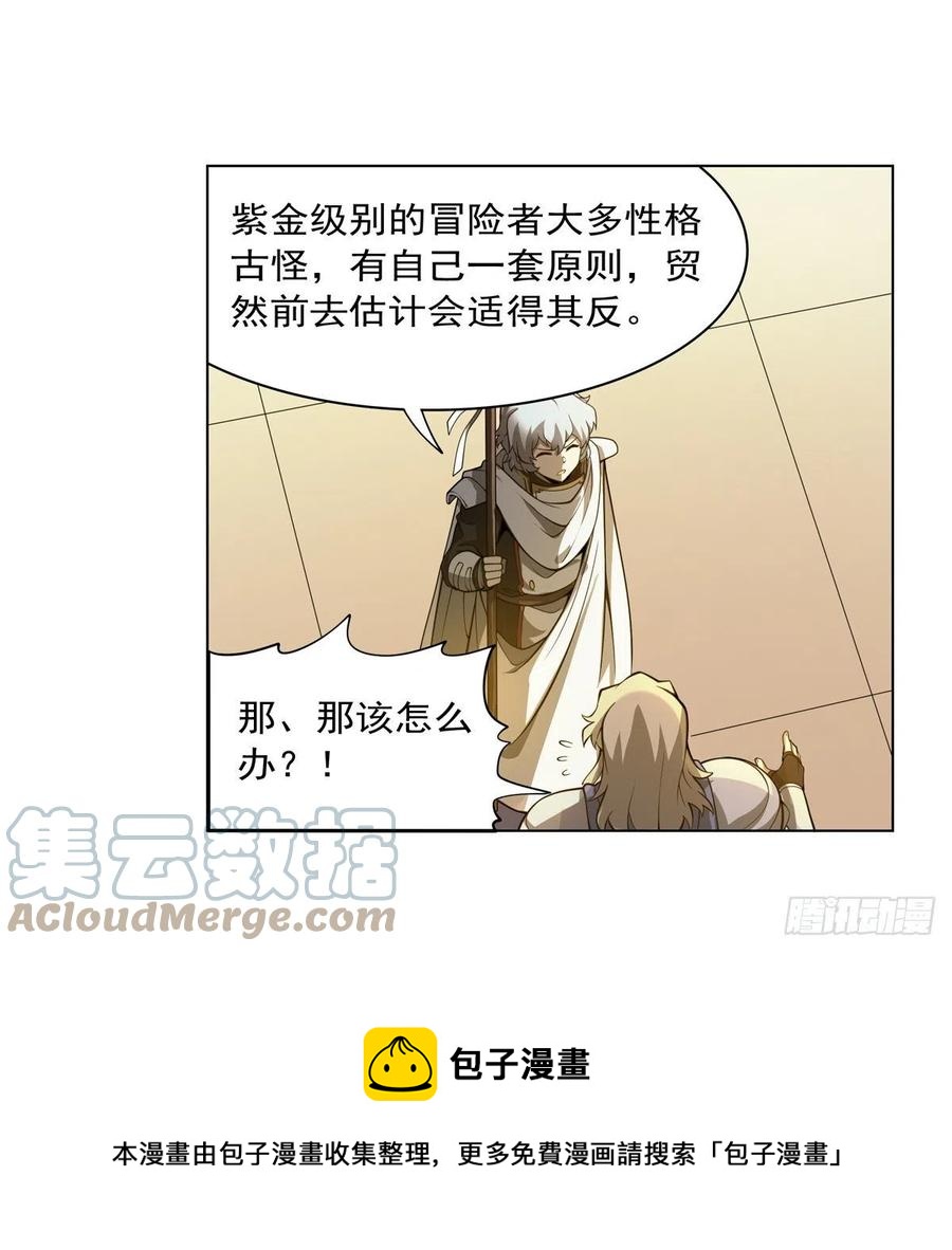 第253话 碎星炮12