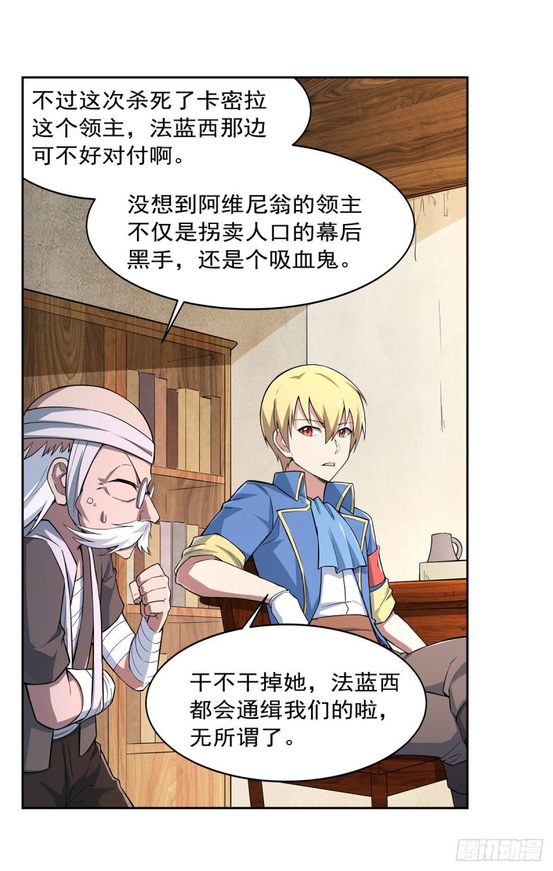 第234话 公主与宰相28