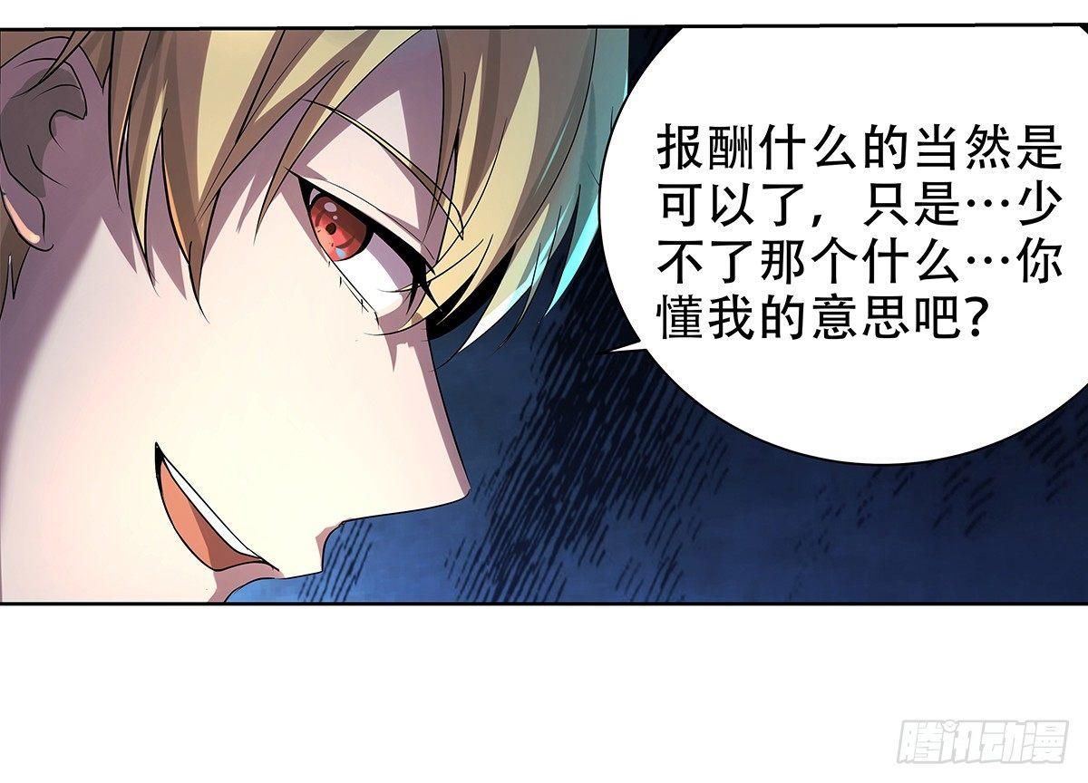 第三十三话51