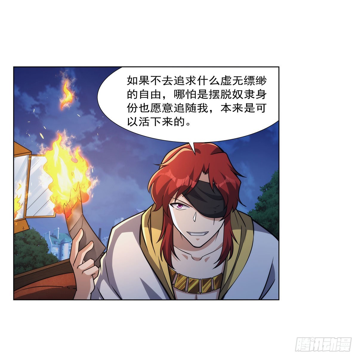 第317话 碰瓷38
