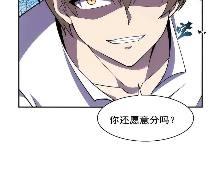 第372话 路西菲尔家的孩子21