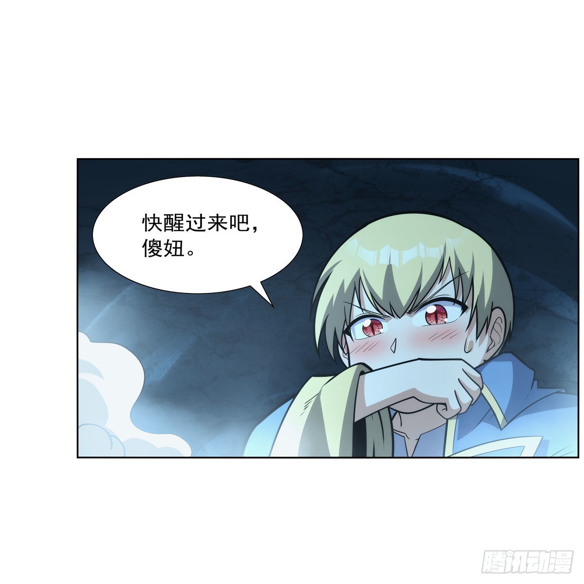 第301话“喂”药16