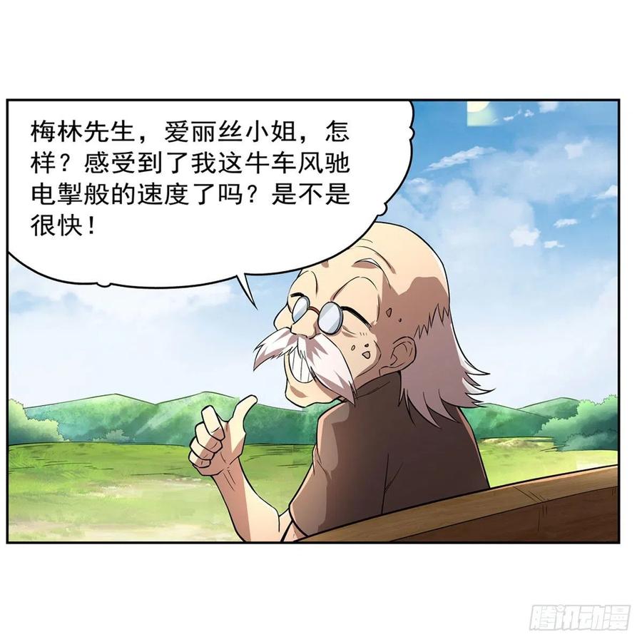 第206话 传奇之人49