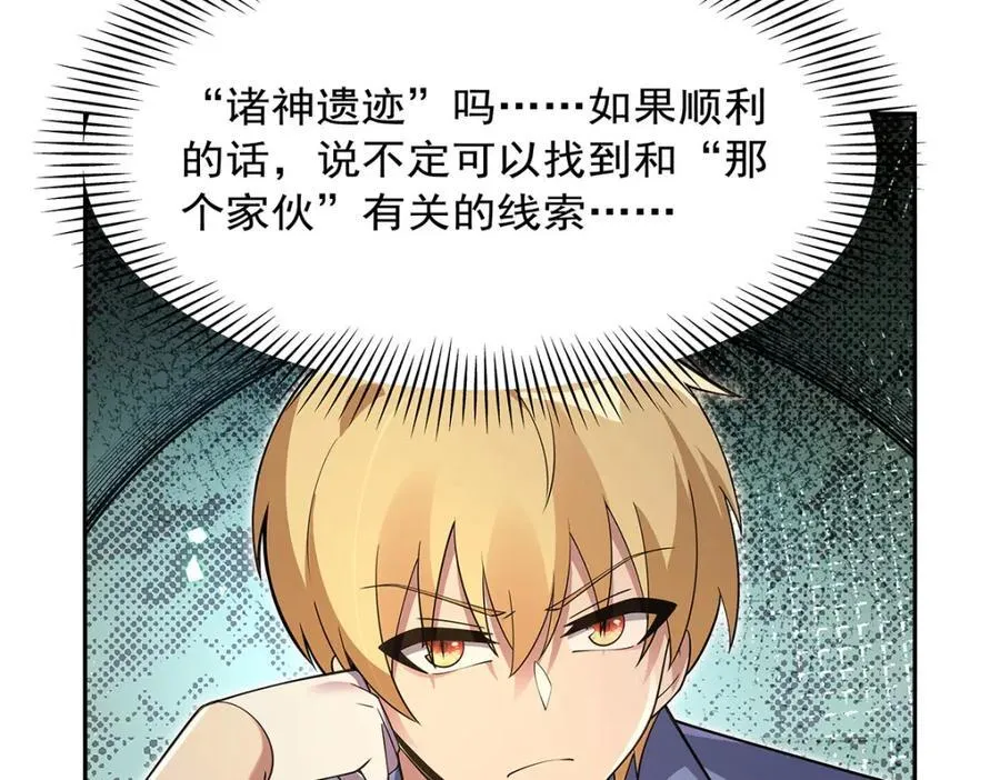 第407话 第六魔王13