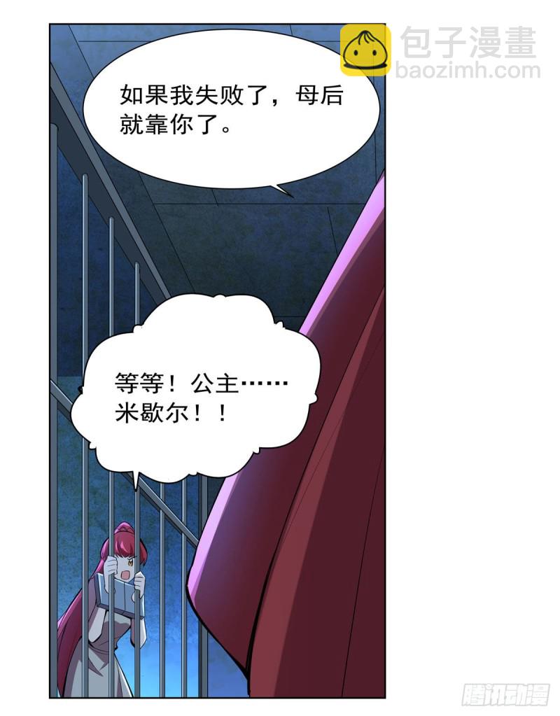 第162话 王女VS梅林45