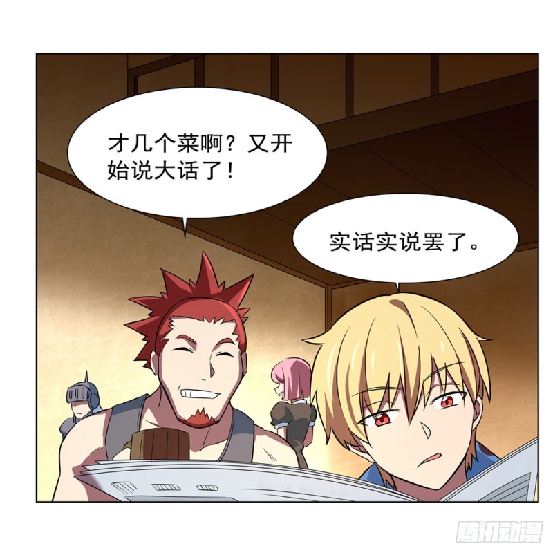 第135话 切磋2