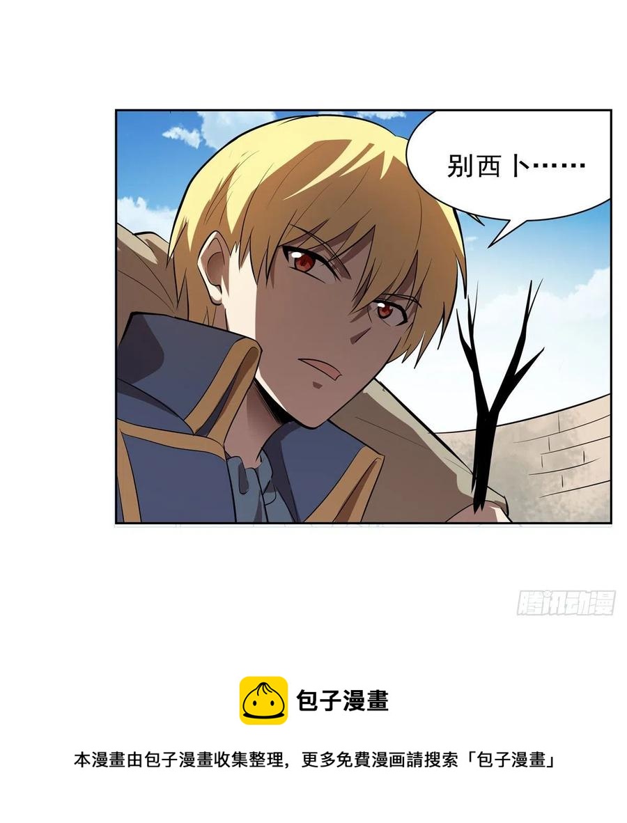 第250话 第十二骑士20