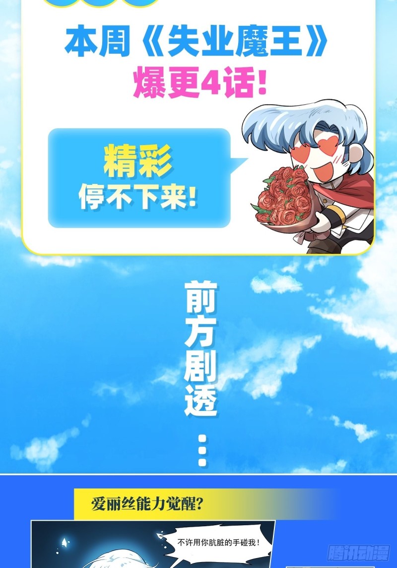 第九十五话 “精灵恸哭”47