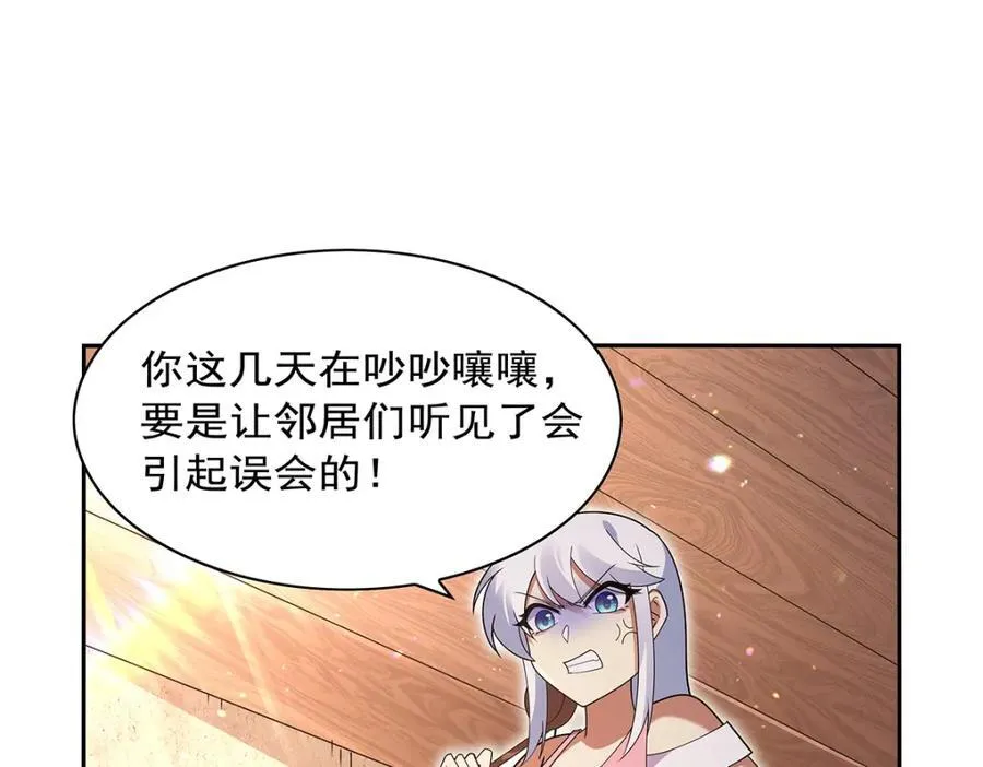 第405话 天启魔戒49