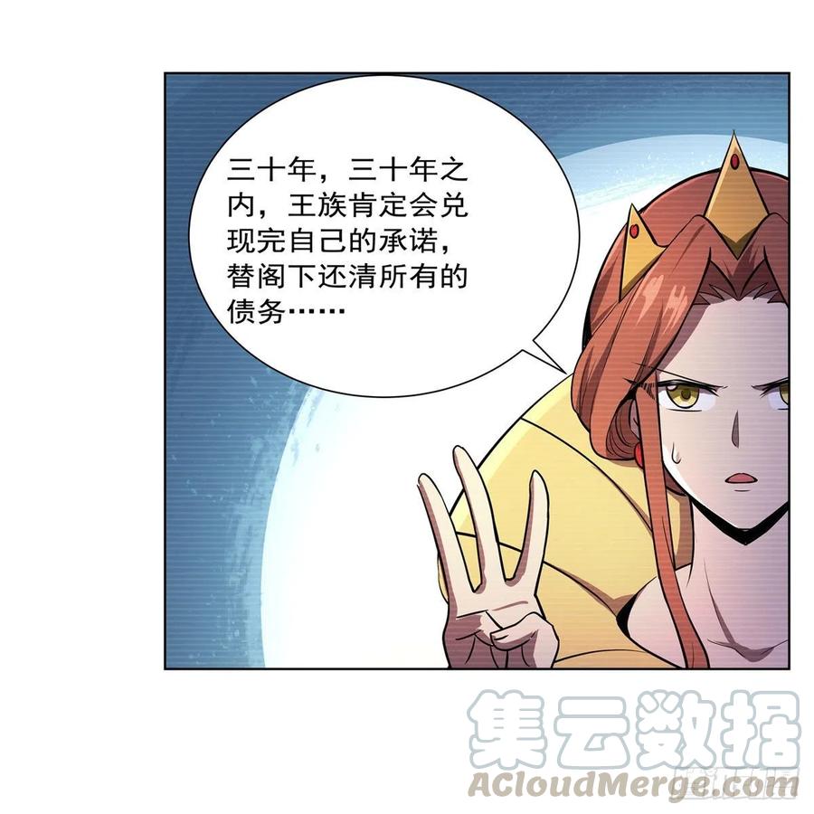 第191话 别有用心54