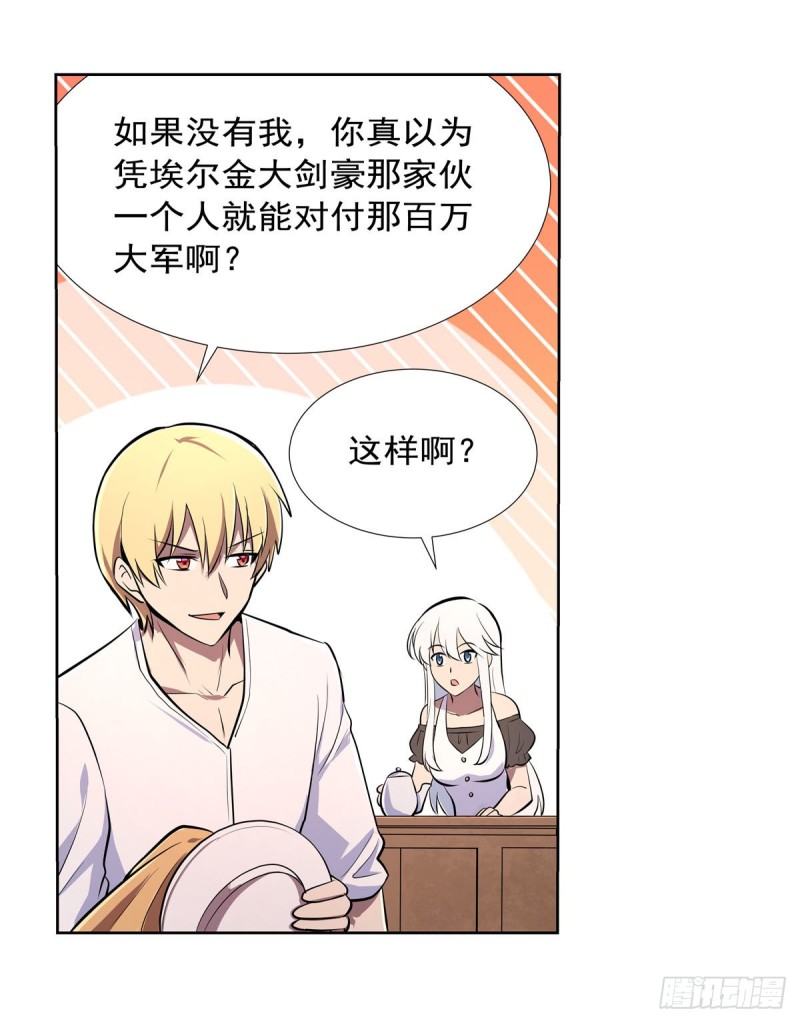第192话 苍蓝幽炎42