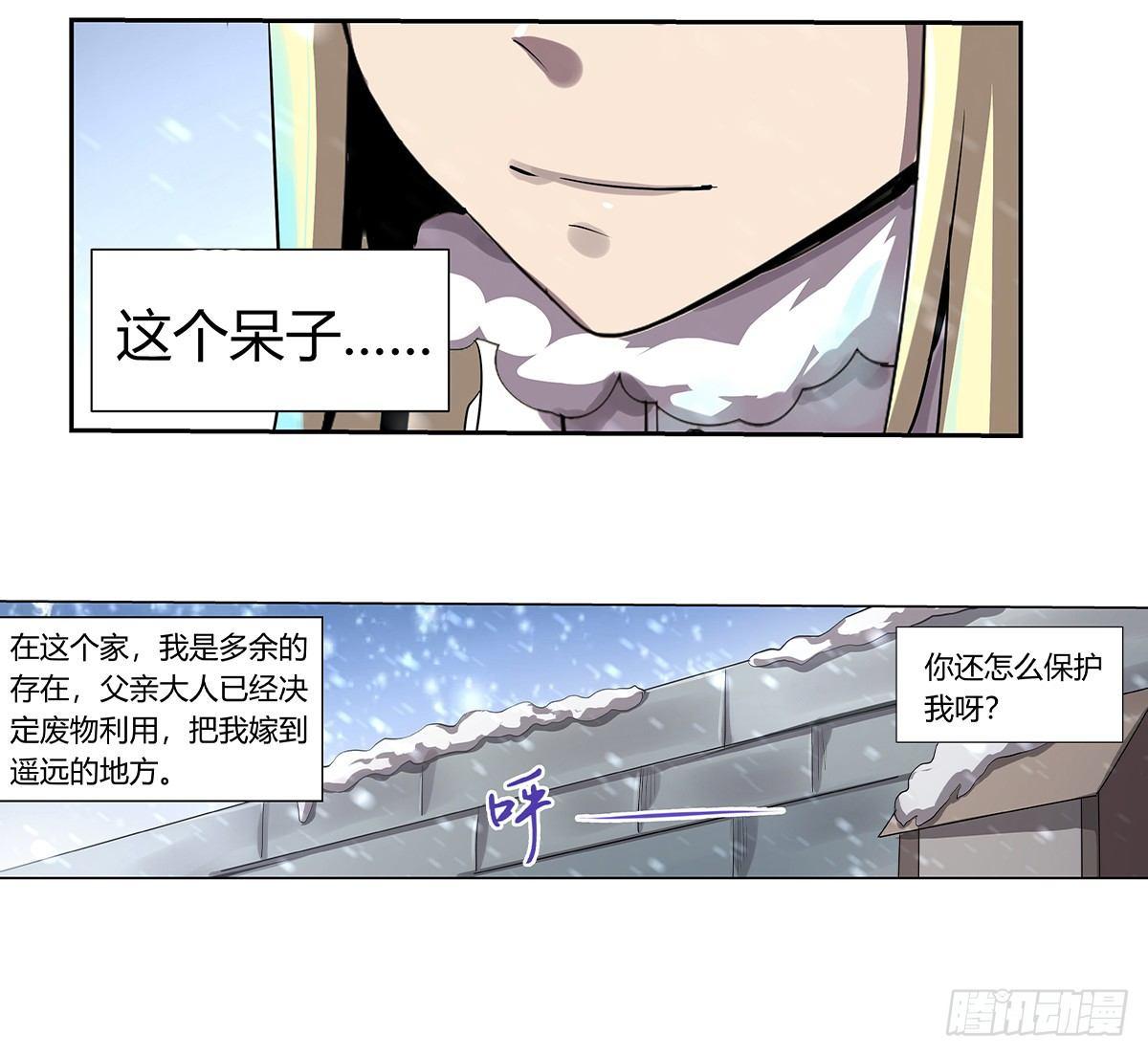第三十二话73