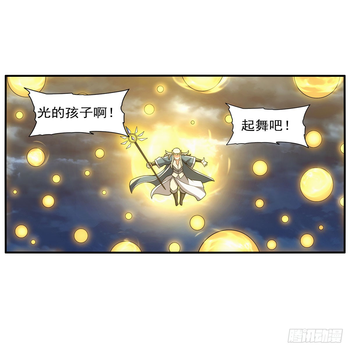 第337话 光的孩子25