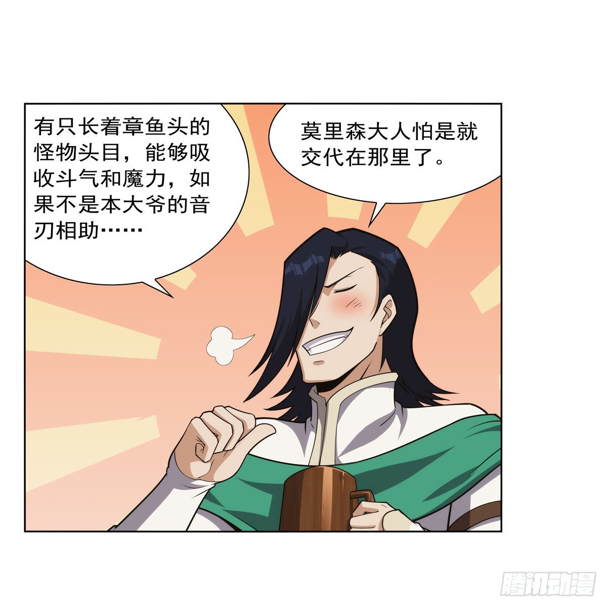 第299话便利的能力38