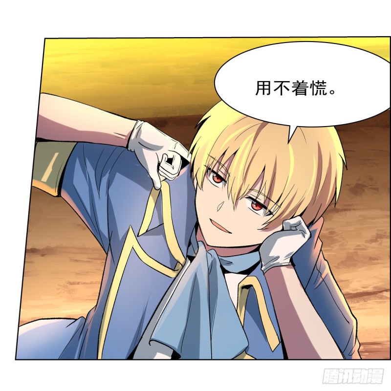 第124话 第一殿堂大魔王！30
