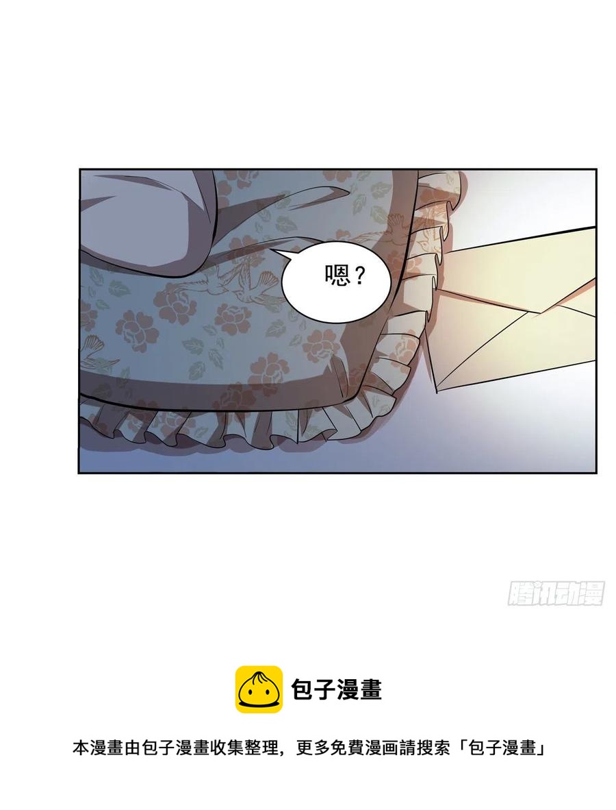 第261话 永夜帝国8