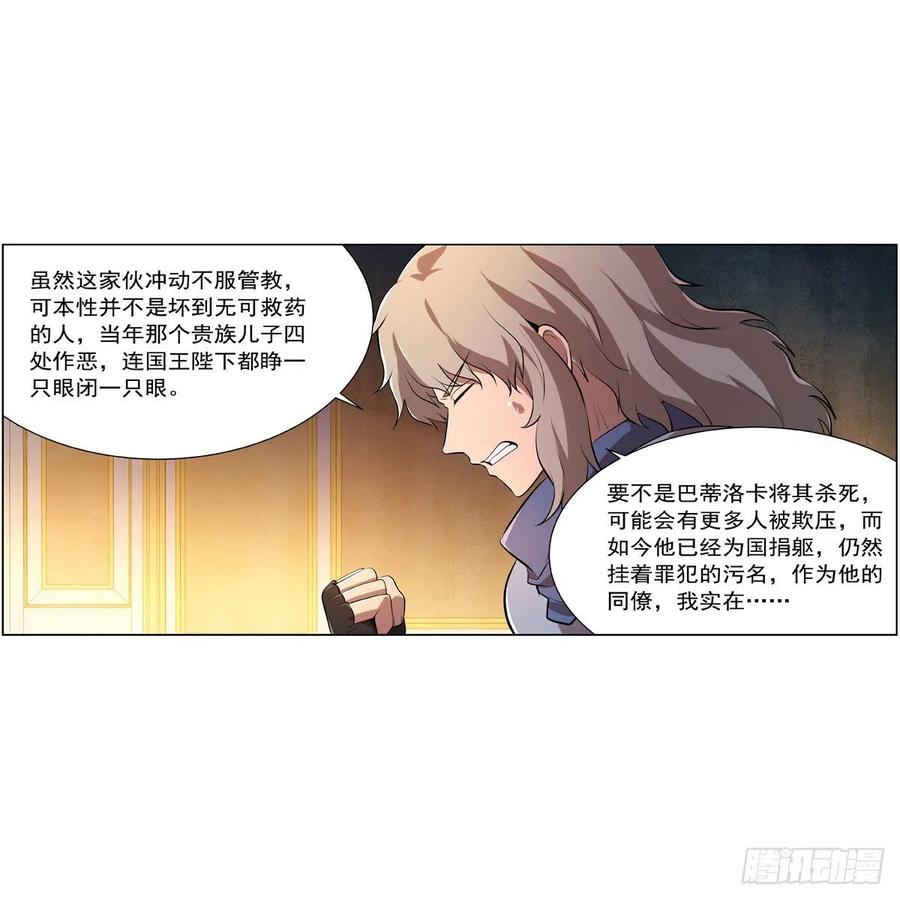 第248话 仙人跳13