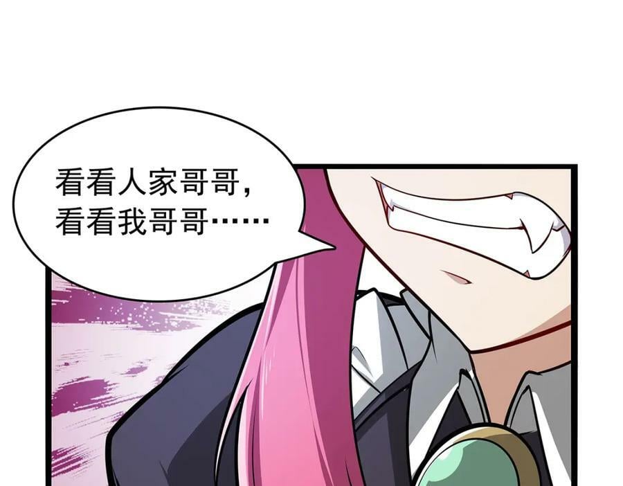 第365话 第一魔王殿小公举103