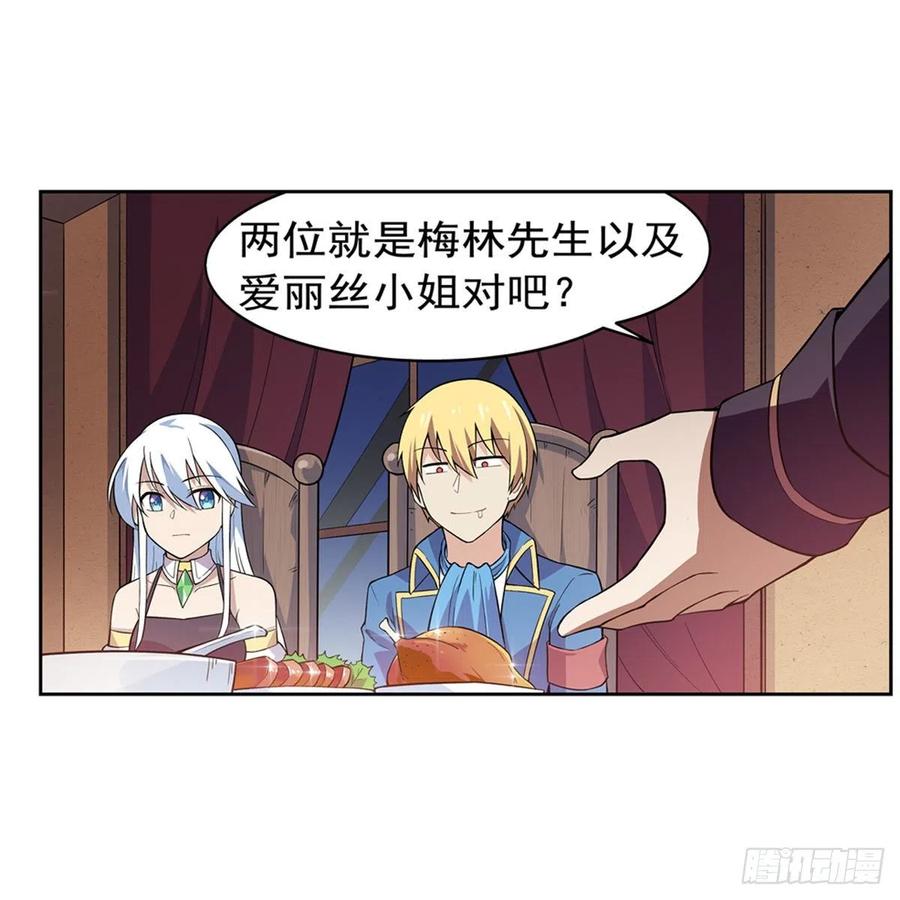 第196话 神族的后裔29