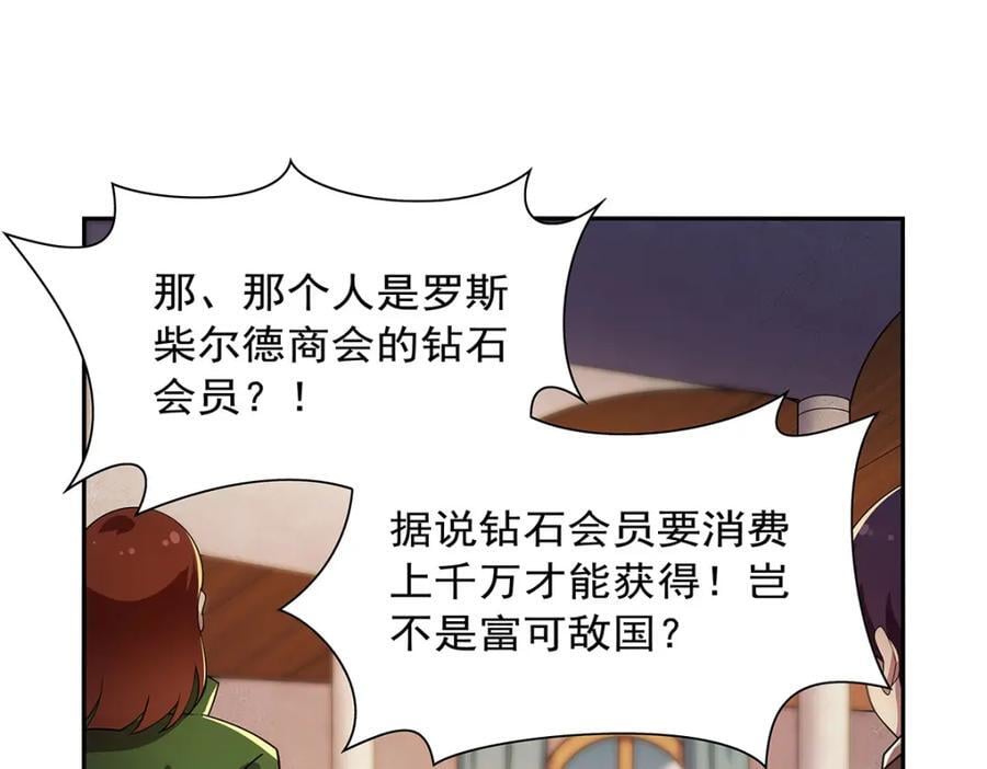 第380话 秘银铠甲33