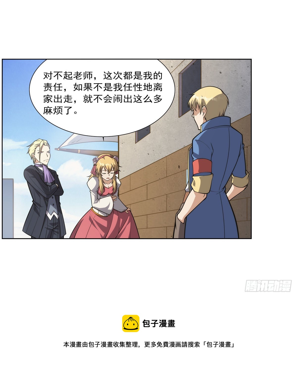 第279话 啾咪30