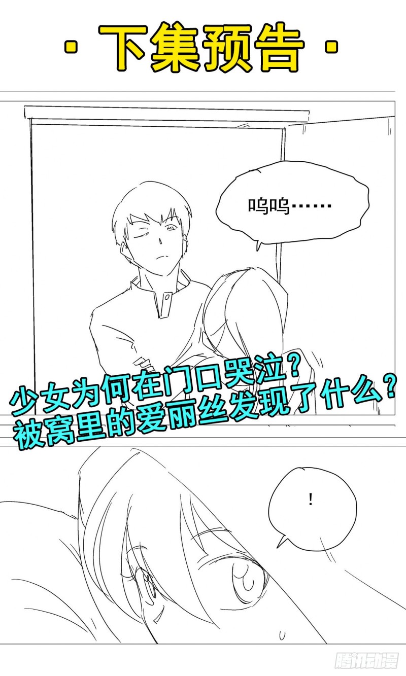 第115话 尾随66