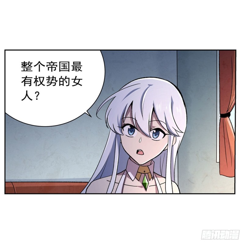 第174话 女王的召见19