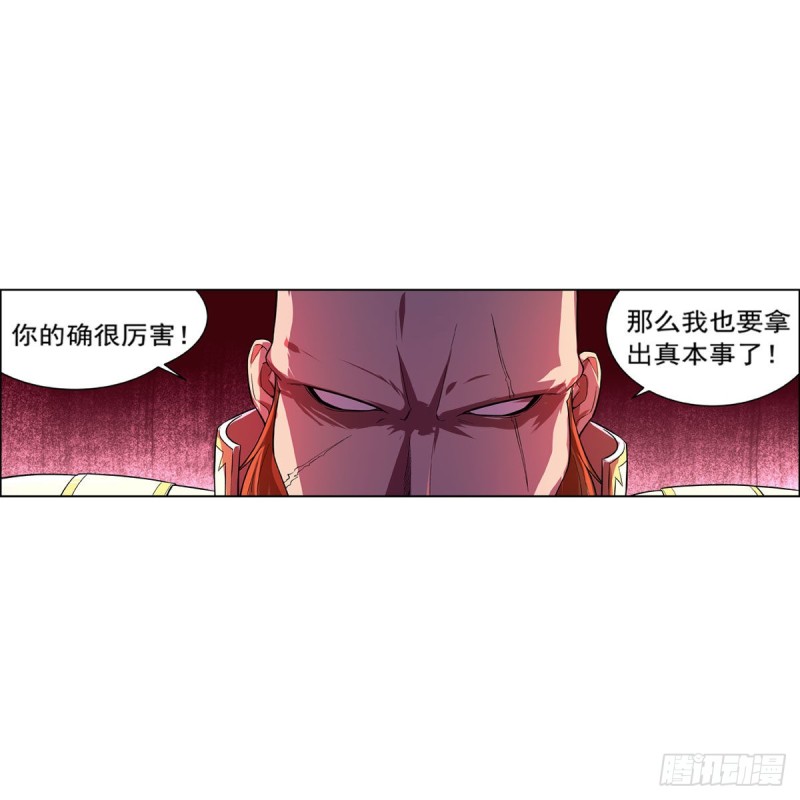 第165话 杀戮之刃18