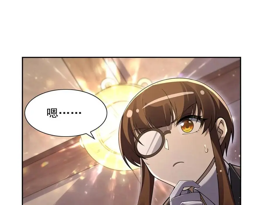 第393话 堕落的勇者3