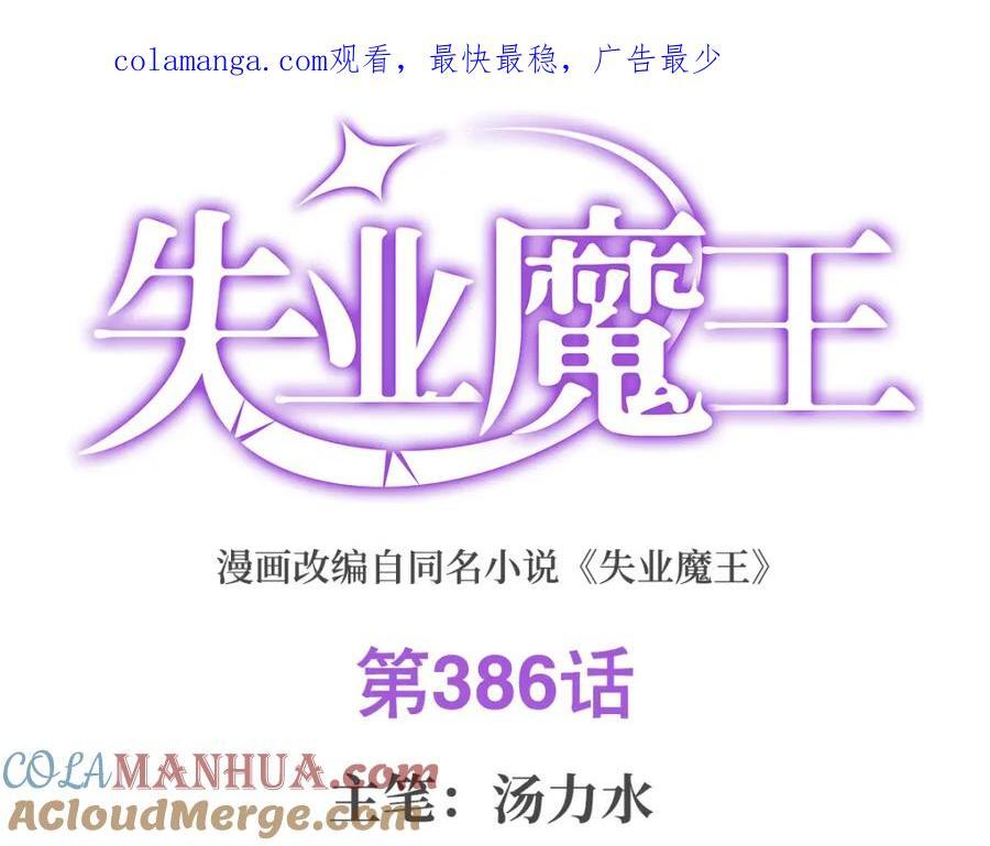 第386话 小白脸的套路0