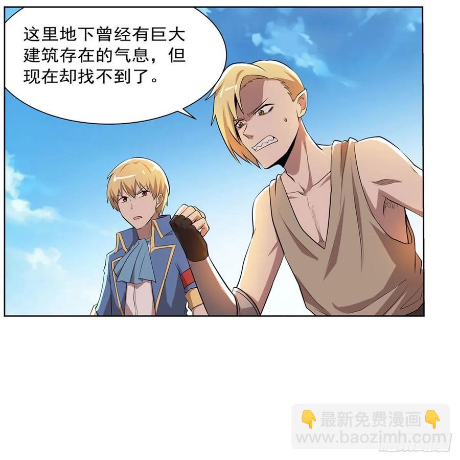 第260话 梅林vs贞德59