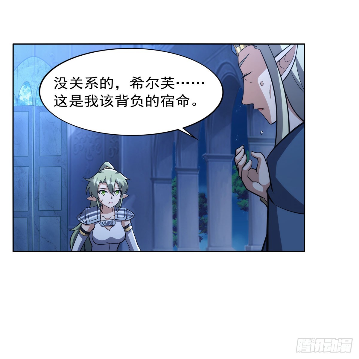 第328话 精灵之神的诅咒11