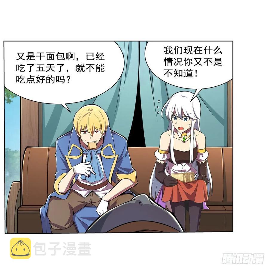 第194话 不速之客23