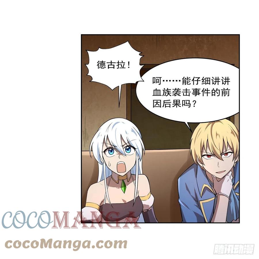第207话 吸血鬼的故乡33