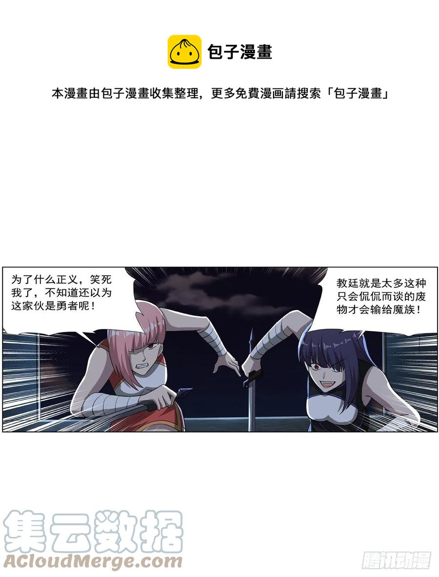 第266话 圣女的钟声48