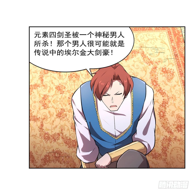 第187话 王之恩赐53