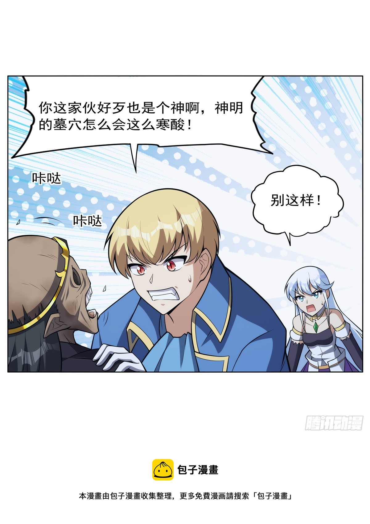 第343话 精灵之神49